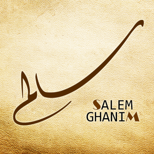 SALEM_GHANIM's profile picture. وقف (لسالم غانم الفيفي) أسأل الله أن يكون صدقة جارية له