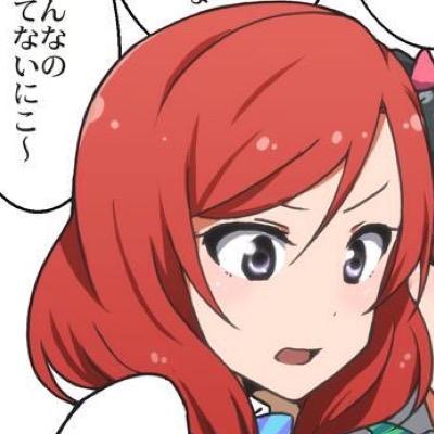 ラブライブ まきちゃん推し Makichnlove Twitter