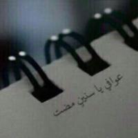 كؤد خصم نمشي نؤن rf(@saloom8372) 's Twitter Profile Photo