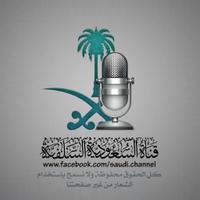 قناة السعودية السلفية (@saudi_channel61) 's Twitter Profile Photo قناة السعودية السلفية (@saudi_channel61) 's Twitter Profile Photo