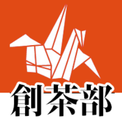 創茶部さんのプロフィール画像
