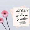 استغفرالله. photo