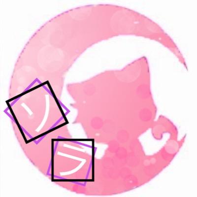 ソラ@無言フォロバ失礼🙏さんのプロフィール画像