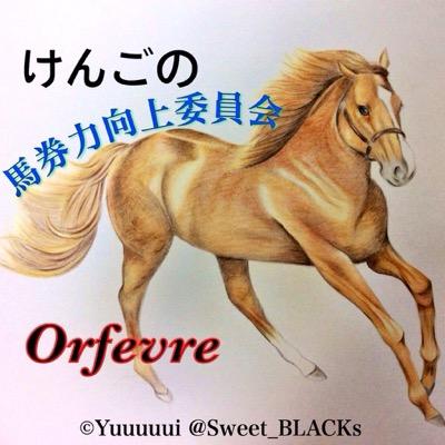 KEIBAken5's profile picture. 幼少期に父から動物園行くぞと連れられた東京競馬場。 馬券が当たらぬ父の背中を見て育ち俺は負けねぇと奮い立つのであった。【けんごの馬券力向上委員会】という予想ブログをやってます。20万アクセスみんなありがとう！！！
