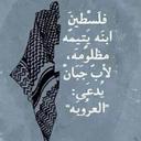 -عدنان المصري#اﻷقصى (@05699adnan) Twitter
