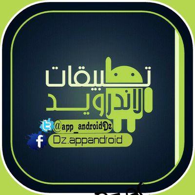 تابعني و سيصلك إن شاء الله كل انواع التطبيقات المشهورة منها والمدفوعة مجانا ...والنادرة كذلك،،،؛
إن لم تجد تطبيق أو تعذر عليك ذلك أطلب وسنوفره لك إفقط ادعمونا