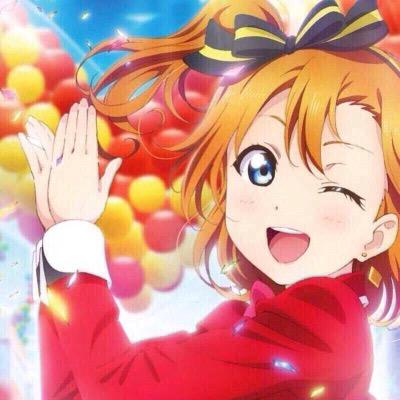 高坂穂乃果@ぷにほのさんのプロフィール画像
