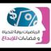 رياضيات دومة الجندل (@domamath09) Twitter profile photo رياضيات دومة الجندل (@domamath09) Twitter profile photo