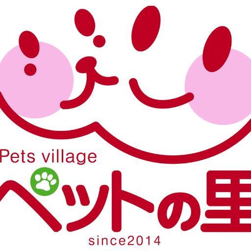 岩手県滝沢市にある『ペットの里』と申します！犬猫の殺処分ゼロ目指して活動してます😃ペットの里の施設増強のため、代表の田中が令和の虎に挑戦させていただきました。ぜひ里人会員になって応援をお願いします🙏応援はこちら→ https://t.co/dgUyNuQppX