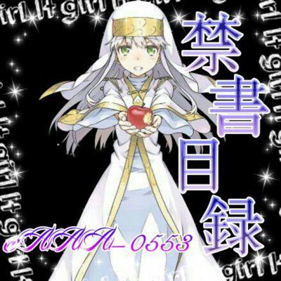 禁書目録《暴食》さんのプロフィール画像