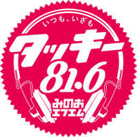 箕面のラジオ局タッキー８１６(@tackey816) 's Twitter Profile Photo