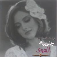 جنوبية الهوى (@jnooobeah) Twitter profile photo