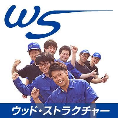 _woodstructure's profile picture. ウッド・ストラクチャー