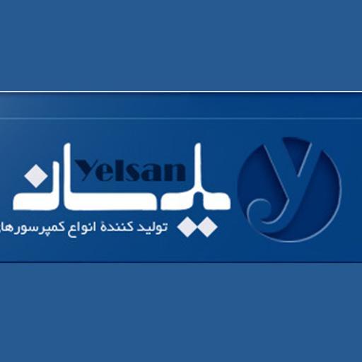 yelsan3's profile picture. یلسان از سال 79 با استفاده از متخصصان و صنعتگران مجرب و بهره گیری از آخرین تکنولوژی های داخلی و خارجی اقدام به تولید و فروش انواع کمپروسورهای صنعتی نموده است.