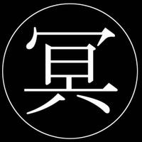 冥王亭 (@meiohtei) 's Twitter Profile Photo 冥王亭 (@meiohtei) 's Twitter Profile Photo