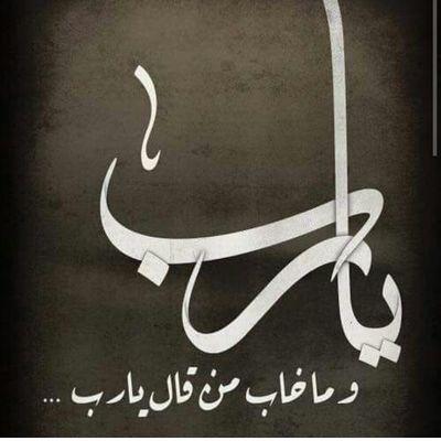 الحمدلله Profile