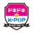 エムオン!K-POP (@KPOP_MON)
