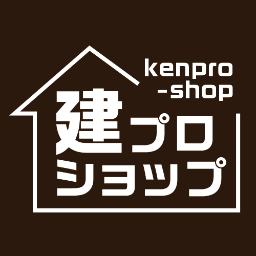 建プロショップ Kenproshop Twitter