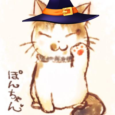 (･ω･)アイコンは愛猫のぽんさん。架月様(@kazuki_syuu)に書いていただきました！子煩悩。