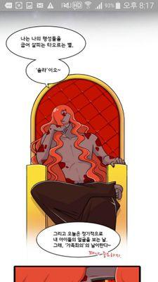 Solar_Jship's profile picture. 네이버웹툰 베스트도전 [주일은 쉽니다]의 비공식 솔라봇 /100% 수동운영/선멘맞팔 / 캐붕&계실주의./오너=*/이별은블언블