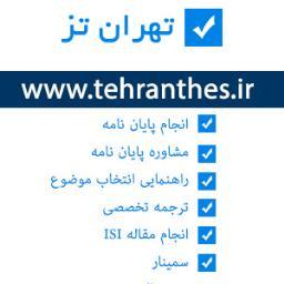 انجام پایان نامه
انجام پایان نامه
انجام پایان نامه کارشناسی
انجام پایان نامه کارشناسی ارشد
انجام پایان نامه دکتری
http://t.co/qVVilG9Au9