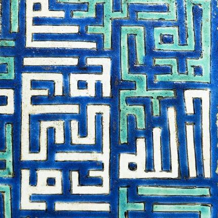 SquareKufic (by Giulia Gallini)