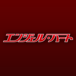 ドラマ エンジェル ハート 公式 主題歌決定 日本テレビ新日曜ドラマ エンジェル ハート の主題歌が 西内まりやさん Save Me に決定 このドラマをイメージして書かれた曲と歌詞にご注目下さい エンジェル ハート 西内まりや Http T