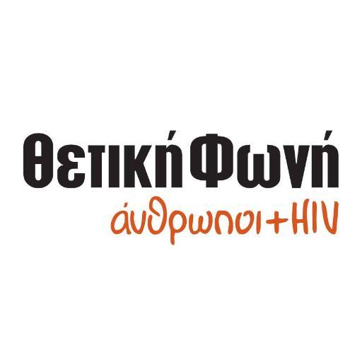 Άνθρωποι + HIV
Σύλλογος Οροθετικών Ελλάδας
Greek Association of people living with HIV