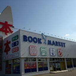 bm_kamiiino's profile picture. 本・フィギュア・プラモデル・キャラクター雑貨・トレカ・ゲーム・DVD・ＣＤの販売買取をしている富山県内にある300坪リユースショップ。人にも環境に優しいお店を目指し、面白く、価値ある商品をお買い得価格で販売中！　トレカは別アカウントです→@CB_Bmkami