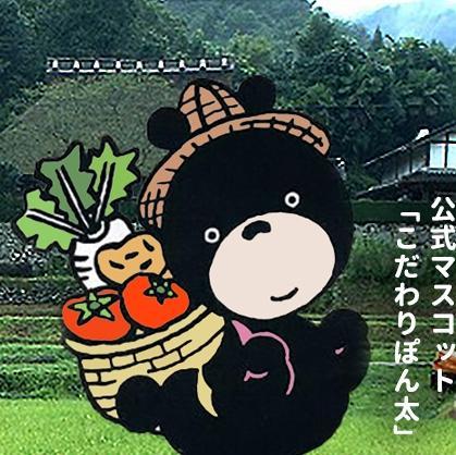 kodawariponta's profile picture. 「健康・経済・環境・暮らし・福祉」を旗印として社会に貢献する活動を行なっております。農村と都会の交流の橋渡しを考え「生きがい」を目指し、「医・食・住」を考え、 地域の人や仲間にふれあいながらも個人の生活を大切にして、「同じ価値観を持った人が集まり」自分たちにあった「ふるさと村建設」を探し求めたいと思っております。