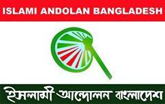 Islami Andolan Bangladesh.We want islamic sariyah for pacefull country.