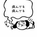 病んでるアピール乙 (@016Hikakin) Twitter