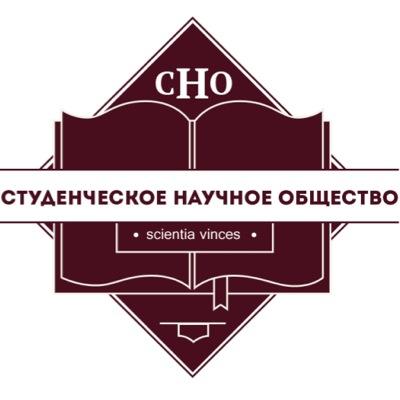 Мы 💖 научной деятельности МГЮА имени О.Е. Кутафина❗
Мы связаны одной целью❗