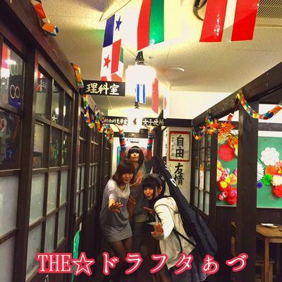 Gt.Voてるてる Baひっくり返したい Drももひっぷ ガールズスリーピースロックバンド
mail→drafutaaz@gmail.com
HP→ https://t.co/NCTqbLKQr8チケットお取り置きはリプライ・ダイレクトメッセージ・メールでどうぞ( ・∇・)( ・∇・)( ・∇・)