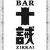 BookCafe&Bar 十誡
