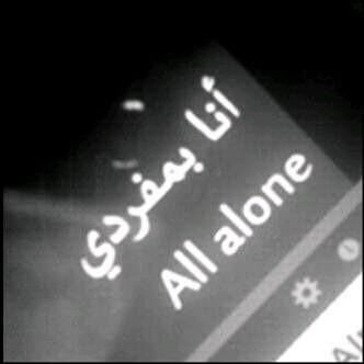 amnbhdhgdfg's profile picture. ‏طبعي صامتـہ ولكِن دآخلي لغَهہ لا يقرأها
إلا مَن رافقني بصدق ..!