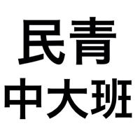 民青同盟 中央大学班(@minsei_chudai) 's Twitter Profile Photo