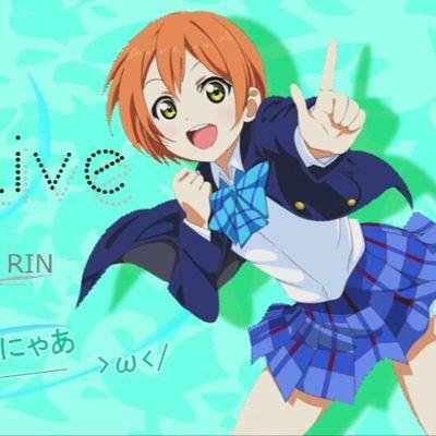 ラブライブ 凛ちゃん推し Lovelive012 Twitter