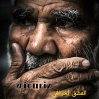 © #العشق_الخرافي (@icuriz) 's Twitter Profile Photo © #العشق_الخرافي (@icuriz) 's Twitter Profile Photo