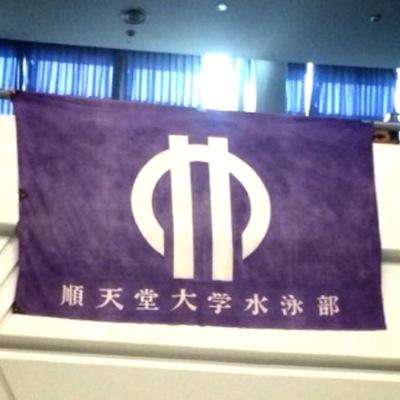 順天堂大学水泳部競泳部門 Juntendoswim Twitter