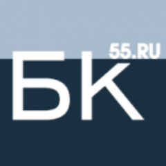 БК55, г. Омск (@bk55ru) / Twitter