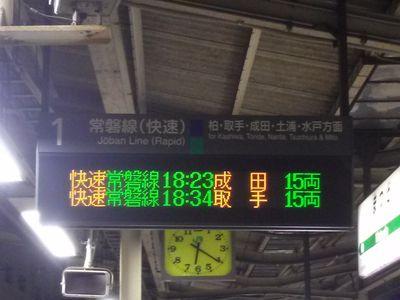 この電車は 常磐線 成田線直通 快速 成田行きです。我孫子の次は東我孫子に止まります。