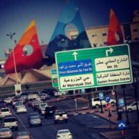 نحيف - Dammam (@iixxrxr) Twitter profile photo