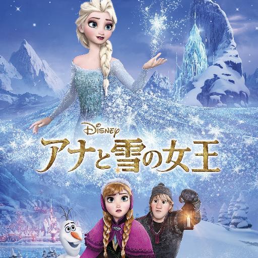 アナ雪 動画 クリストフ ろくでなしさ 人間は スヴェンどう思う アナ雪 T Co Tksjzg6ira