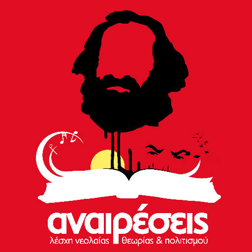 anaireseispatra's profile picture. Λέσχη θεωρίας και πολιτισμού.