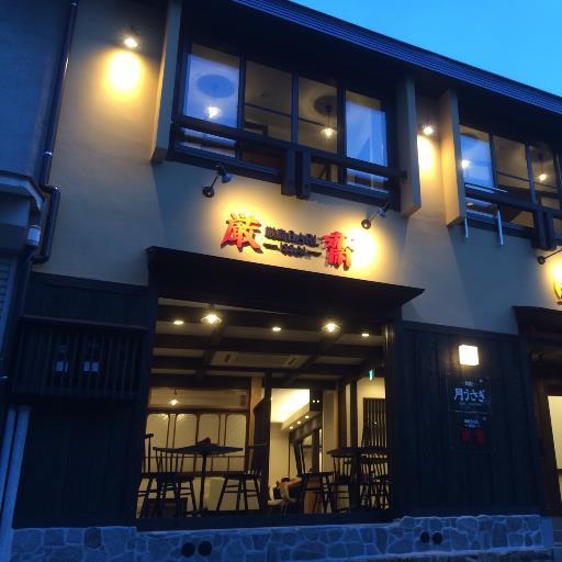 Cafe & bar restaurant 厳島BARL 厳齋です
宮島にお越しの際はぜひお立ち寄りください。
（不定期更新、自動ツイート）