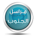 آخـر الاخبـار والمستجـدات لليـوم السبت 10-10-2015 - صفحة 7 BuRnbG_f_bigger