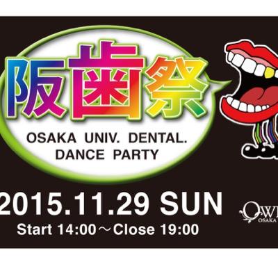 大阪大学歯学部による、歴史ある学生イベントが今年もやってきます！ 場所は今年はOWL！、日にちは11\29(sun)！ 毎年500〜600人を動員するビッグパーティーです！ 学生の方も社会人の方も参加お待ちしております！ 阪歯祭代表アカウント