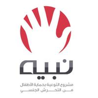 مشروع نبيه (@nbeeh_org) 's Twitter Profile