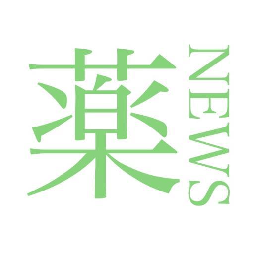 薬剤師のためのニュースを毎日更新していきます。就職や転職に関することも紹介していきます！フォローお待ちしております